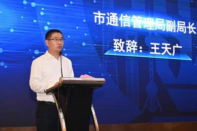 2022年國家網絡安全宣傳周上海地區“電信日”主題活動成功舉辦，筑牢申城網絡信息安全防線
